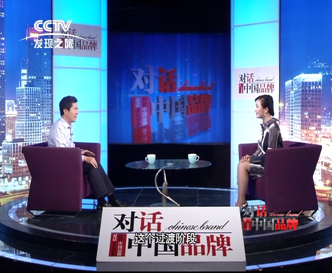 【媒体报道】CCTV 对话中国品牌--嘉宾--深圳市博克董事长贺宪亭--早期访谈录