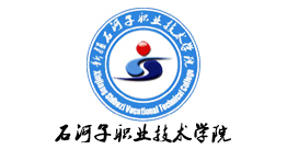 石河子职业技术学院