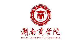 湖南商学院