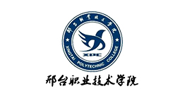 邢台职业技术学校