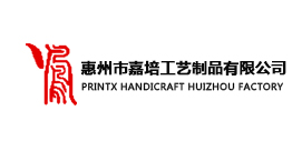 惠州市嘉培工艺制品有限公司