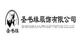项城市圣书缘服饰有限公司