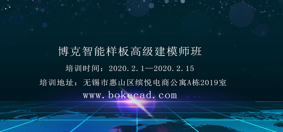 【培训】2020年 江南体育全站app下载官网苹果
样板高级建模师班 --老邪 第九期培训（收费）
