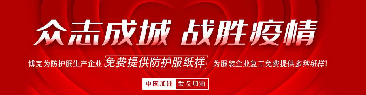 【爱心传递】《江南体育全站app下载官网苹果
CAD企业版》免费使用！助力企业复工，稳定企业生产 ！