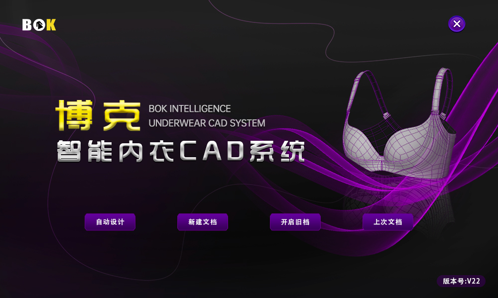 《江南体育全站app下载官网苹果
内衣CAD系统》针对内衣企业而研发，系统更专业，精准度更高。系统采用参数化设计技术，能够实现强大的联动修改和自动推放，大大提高样版修改和推档放码的效率和精准度，尤其适应于小单快反以及个性化定制。系统集成了强大的超级排料功能，一个系统内能够实现打版、推放、排料、算料等一体化操作，具有优异的便捷性和经济性，能够有效帮助内衣企业提高品质和效率，降低材料成本和人工成本，提升企业的竞争力。